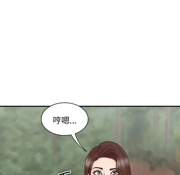 我体内的神君 第44話 第9页