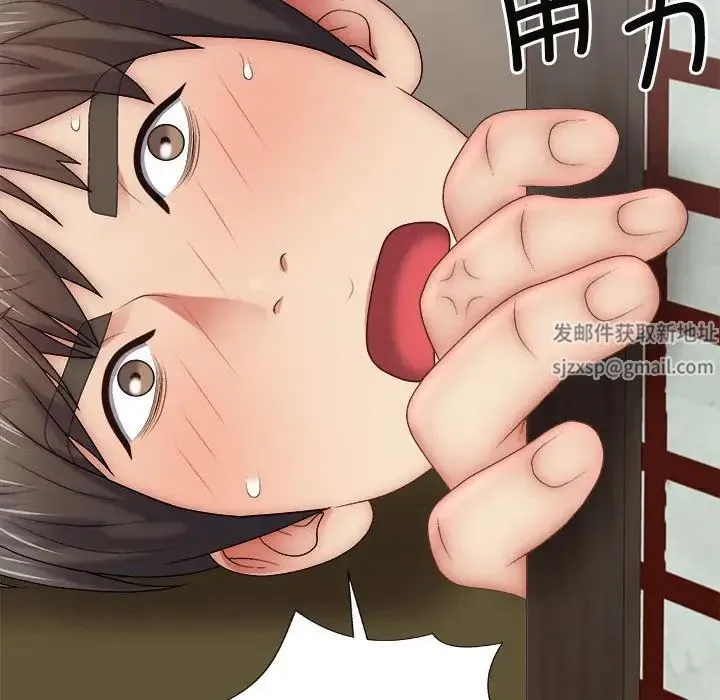 我体内的神君 第44話 第115页