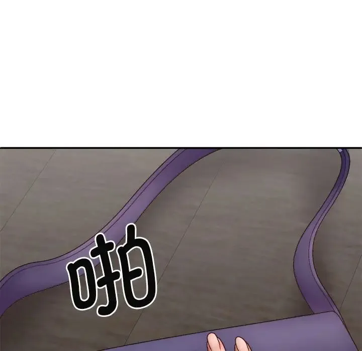 我体内的神君 第44話 第51页