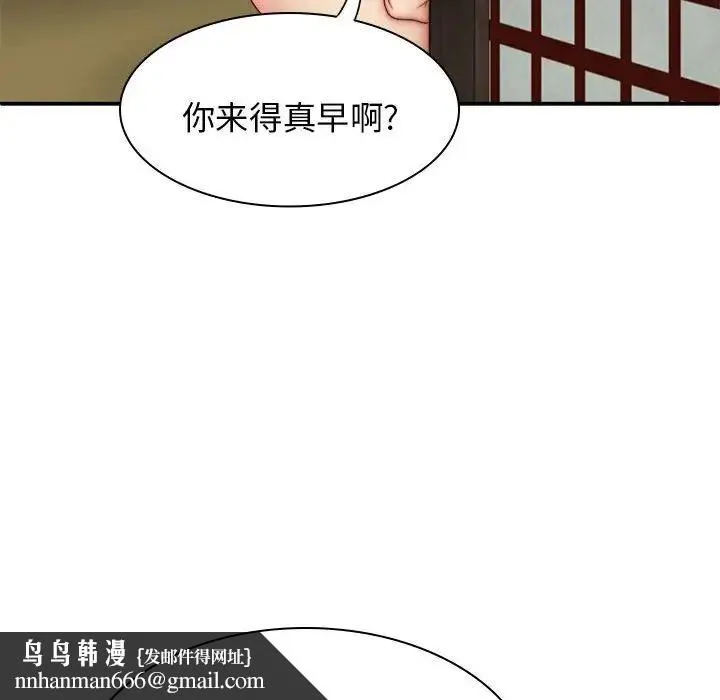 我体内的神君 第44話 第78页