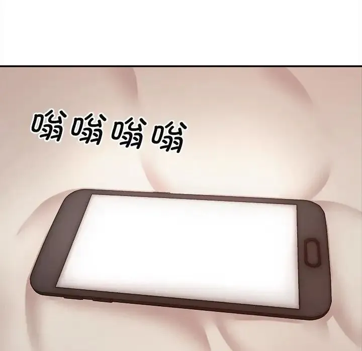 我体内的神君 第44話 第19页
