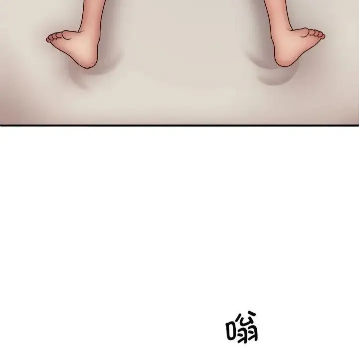 我体内的神君 第44話 第28页