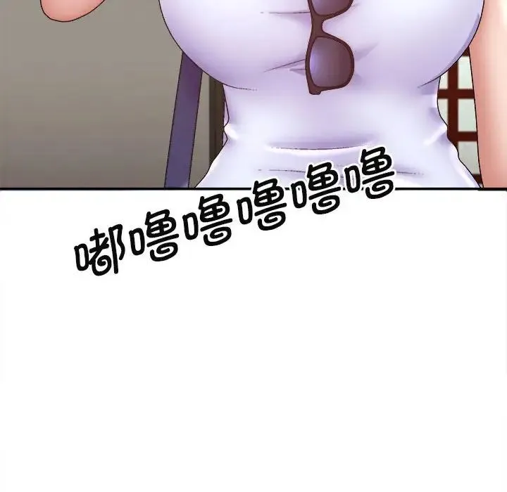 我体内的神君 第44話 第18页