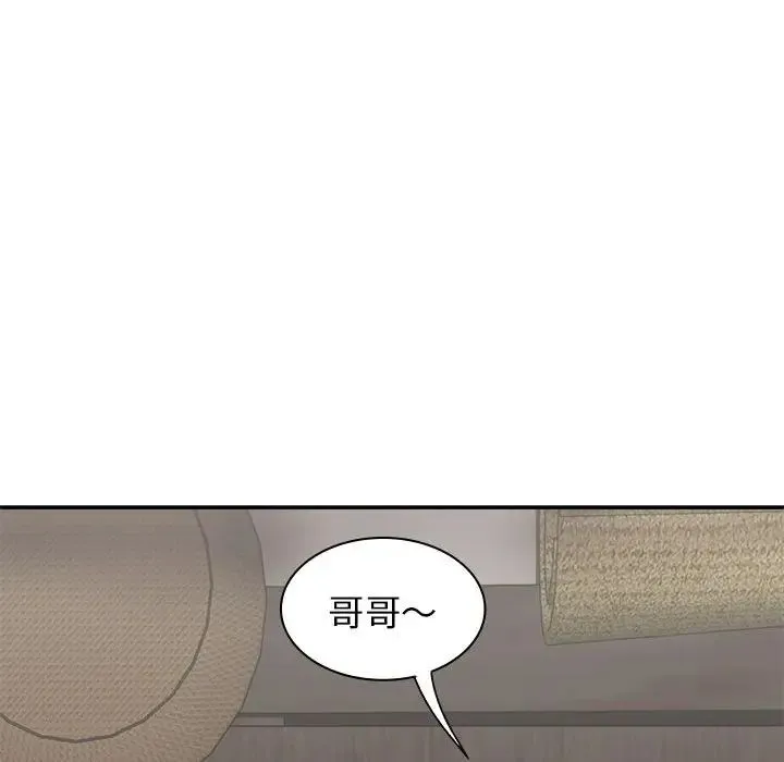 我体内的神君 第44話 第53页
