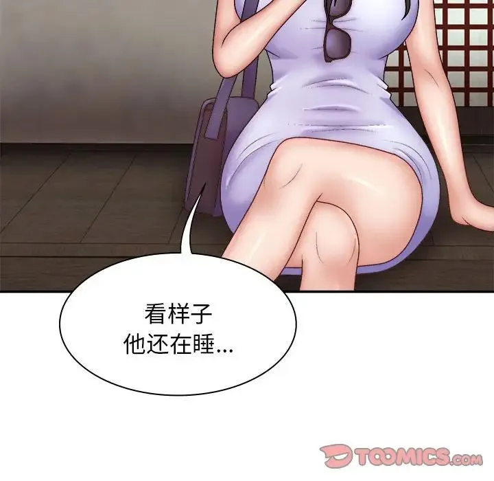 我体内的神君 第44話 第48页