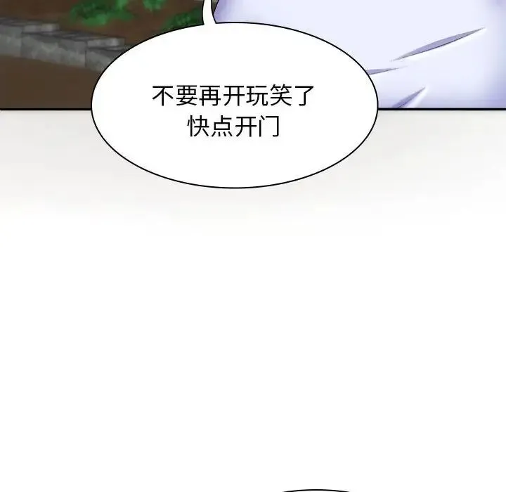 我体内的神君 第44話 第109页