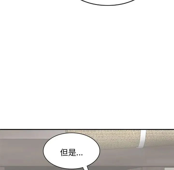 我体内的神君 第44話 第97页