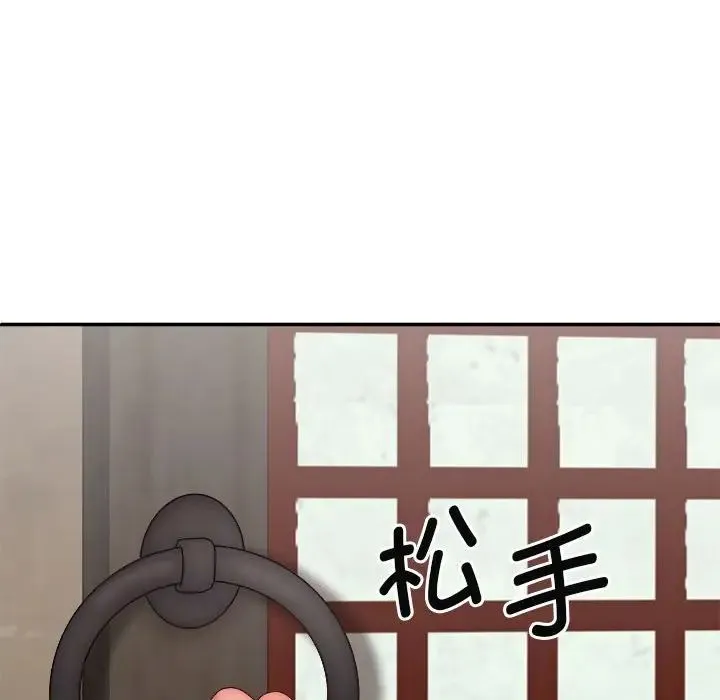我体内的神君 第44話 第126页