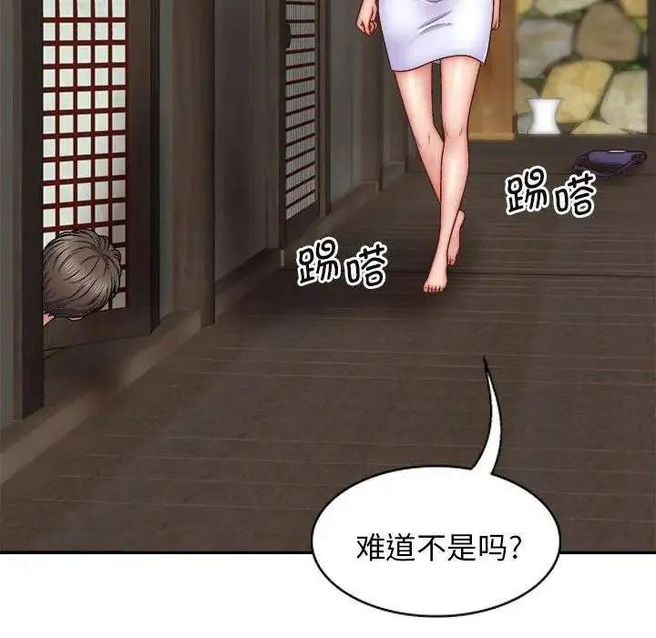 我体内的神君 第44話 第94页