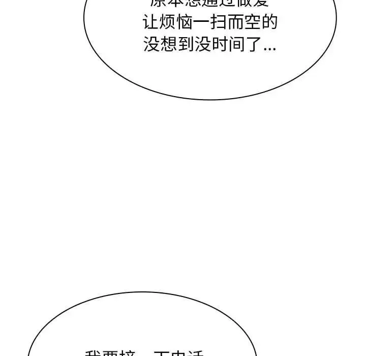 我体内的神君 第44話 第25页