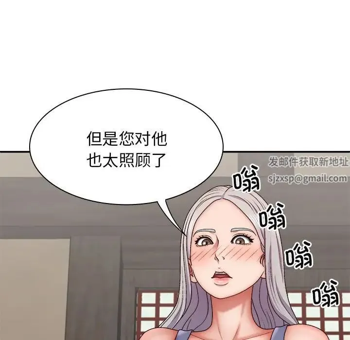 我体内的神君 第44話 第31页