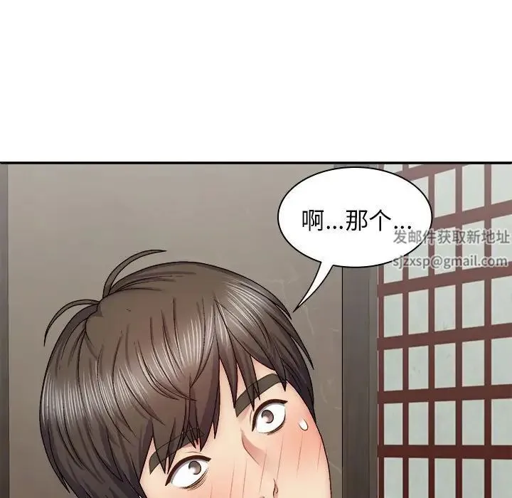我体内的神君 第44話 第100页