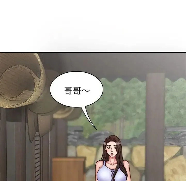 我体内的神君 第44話 第68页