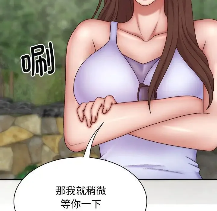 我体内的神君 第44話 第129页