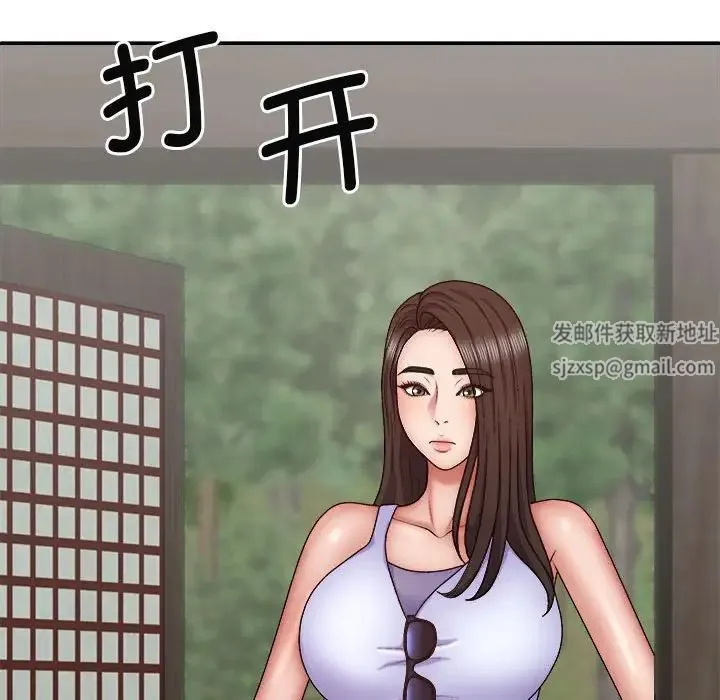 我体内的神君 第44話 第61页