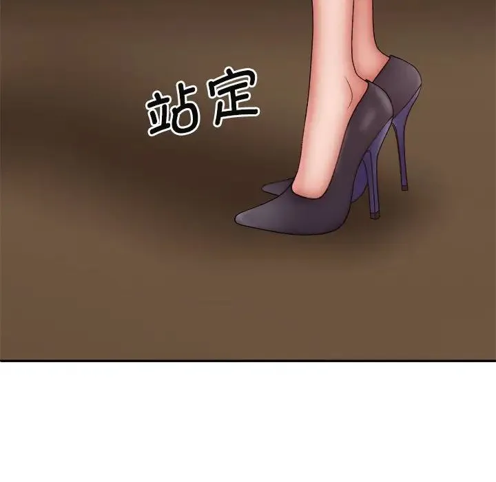 我体内的神君 第44話 第8页