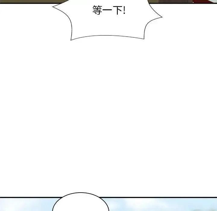 我体内的神君 第44話 第116页