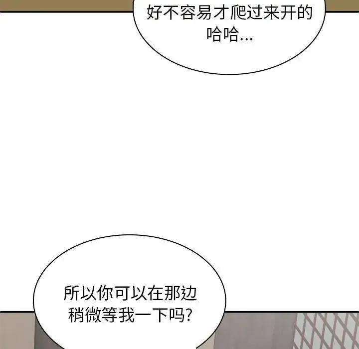 我体内的神君 第44話 第104页