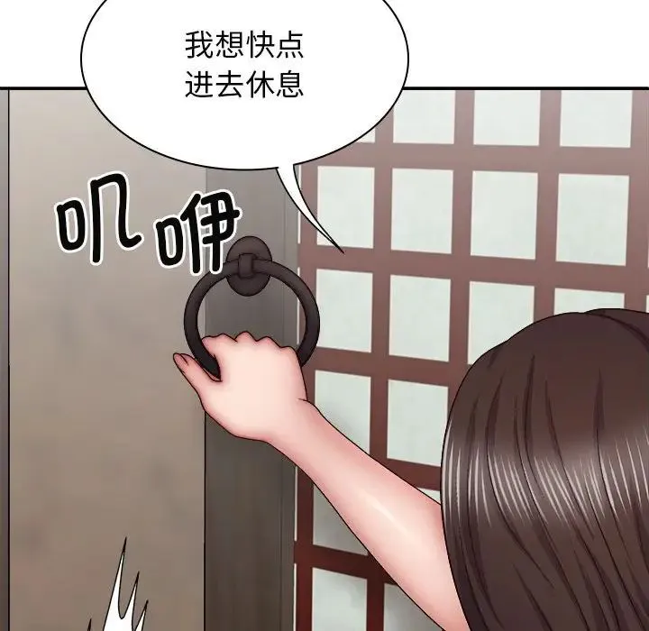 我体内的神君 第44話 第112页
