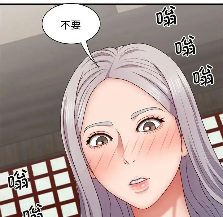 我体内的神君 第44話 第29页