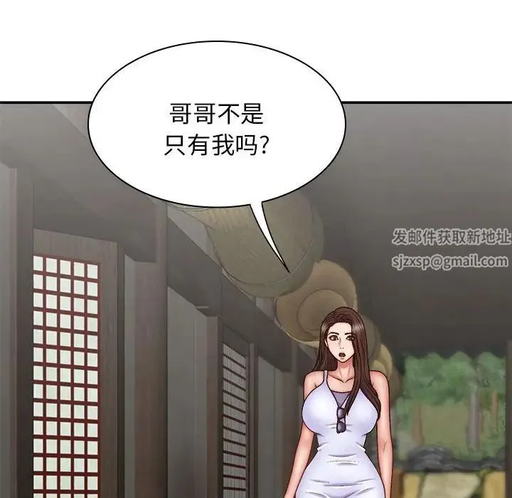 我体内的神君 第44話 第93页