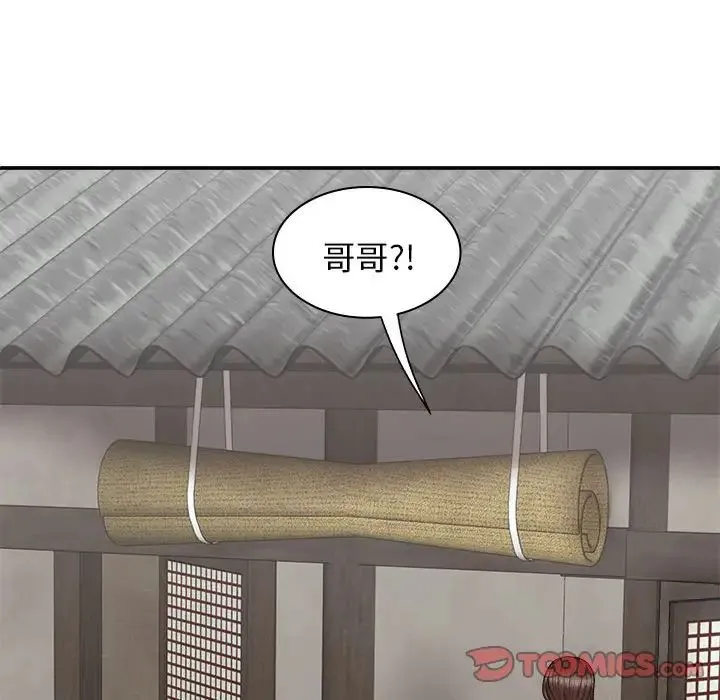 我体内的神君 第44話 第74页