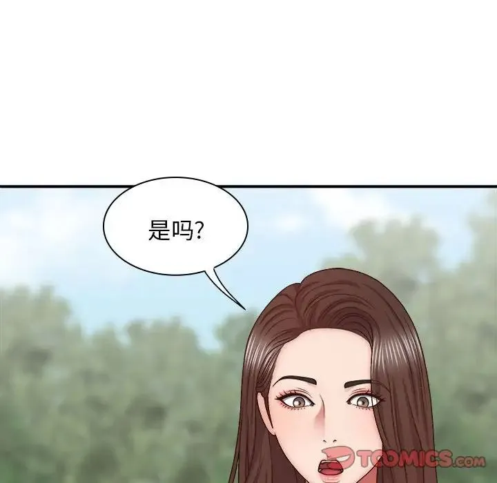 我体内的神君 第44話 第128页
