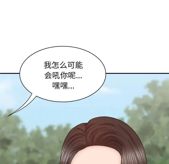 我体内的神君 第44話 第124页