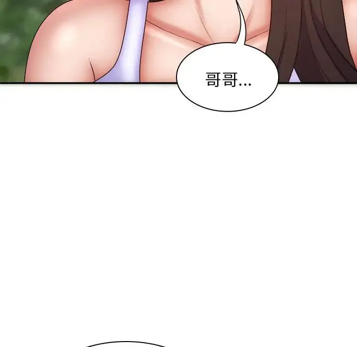 我体内的神君 第44話 第118页