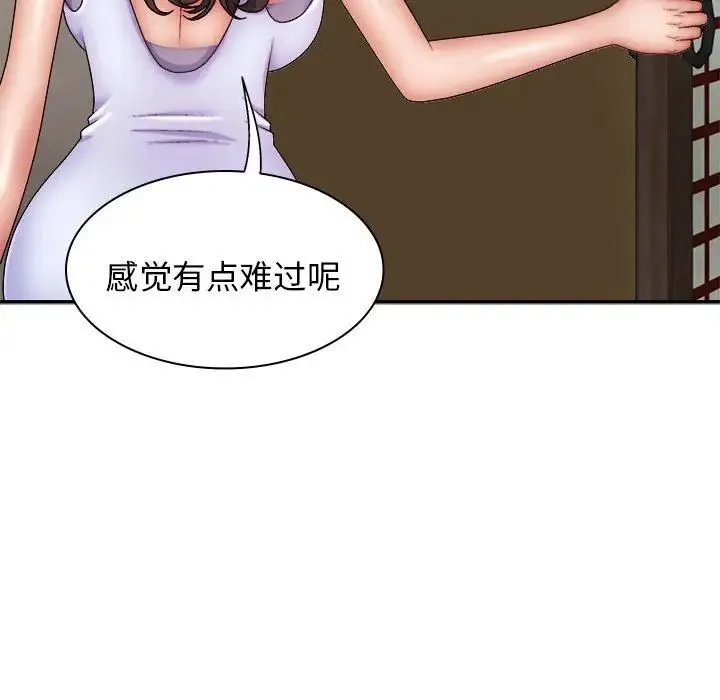 我体内的神君 第44話 第85页