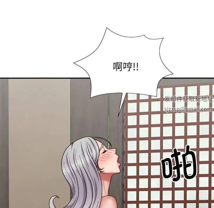 我体内的神君 第44話 第150页