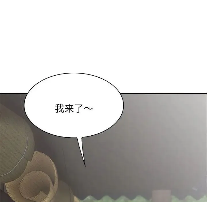 我体内的神君 第44話 第56页