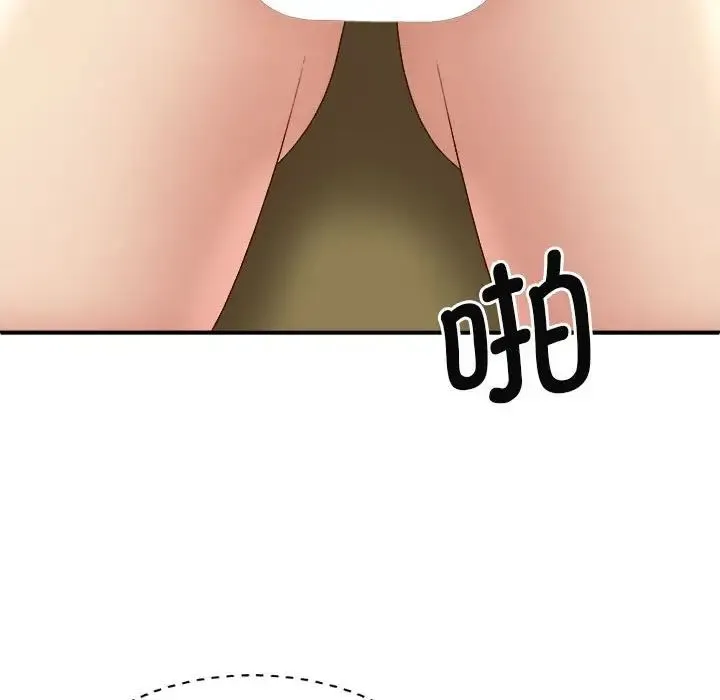 我体内的神君 第44話 第134页