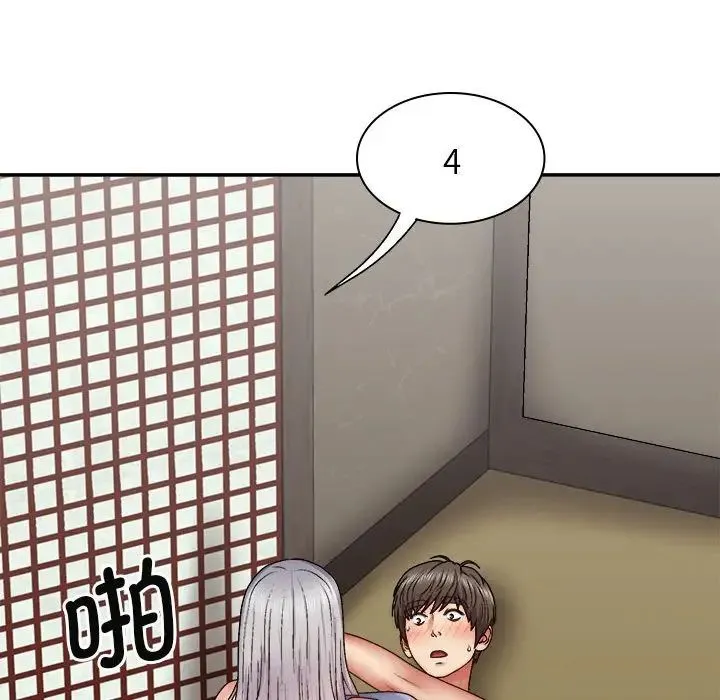 我体内的神君 第44話 第140页