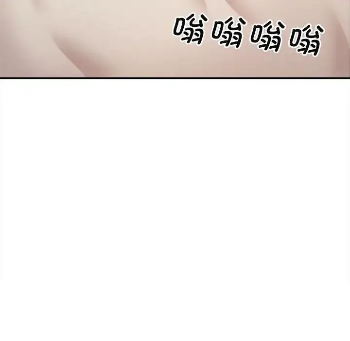 我体内的神君 第44話 第20页