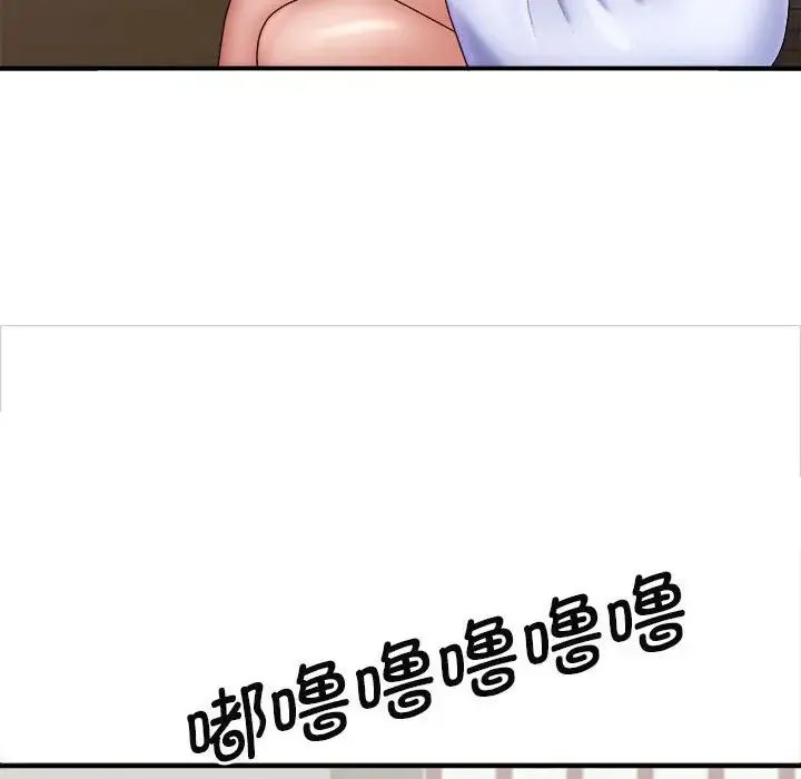 我体内的神君 第44話 第16页