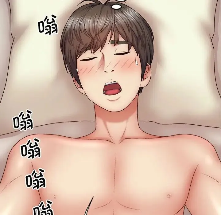 我体内的神君 第44話 第45页