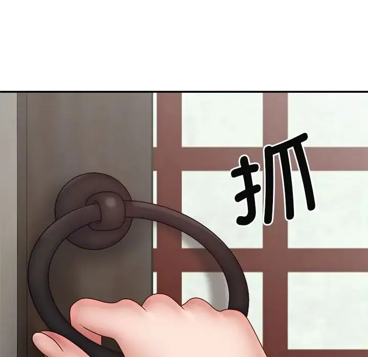 我体内的神君 第44話 第59页