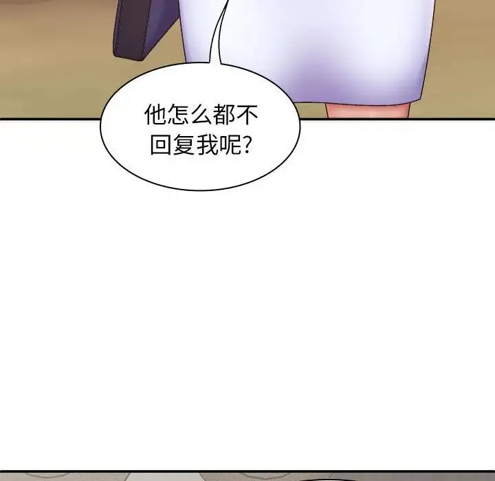 我体内的神君 第44話 第11页
