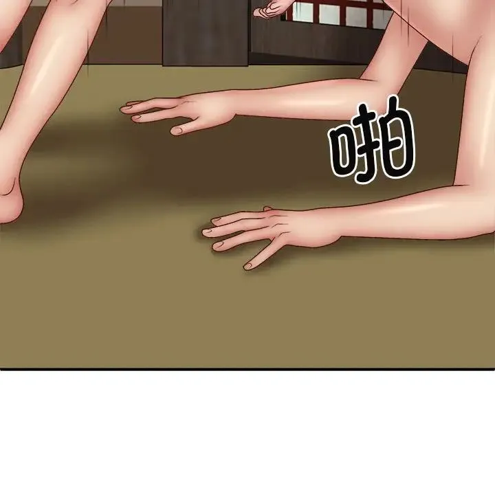 我体内的神君 第44話 第152页