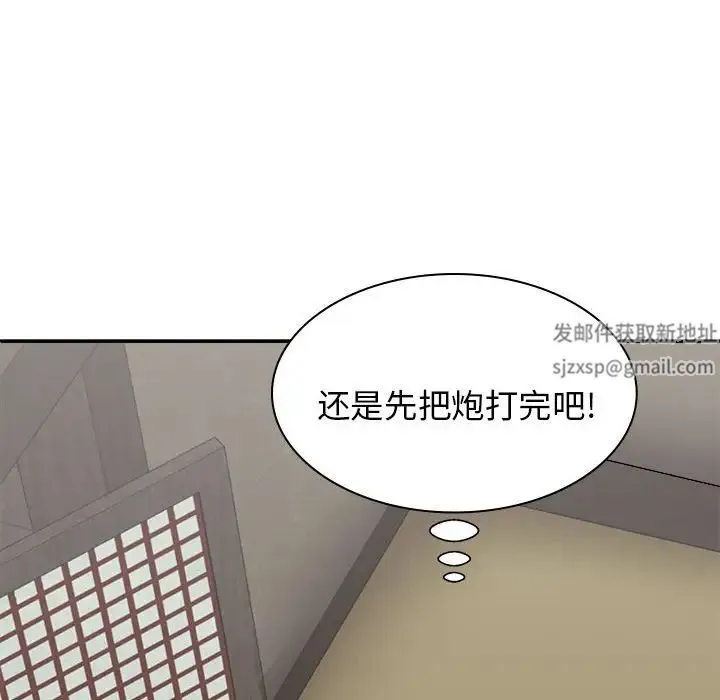 我体内的神君 第44話 第147页