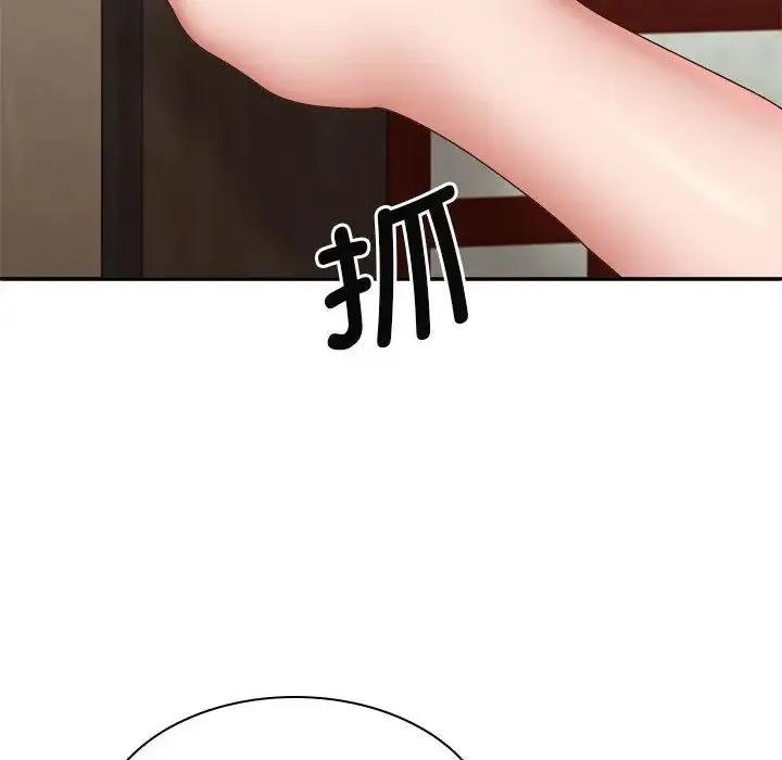 我体内的神君 第44話 第111页