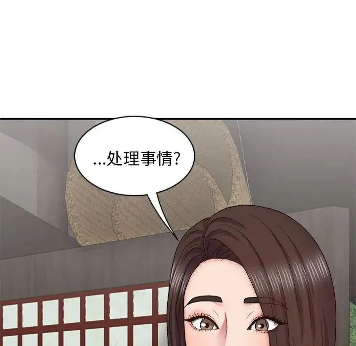 我体内的神君 第44話 第88页