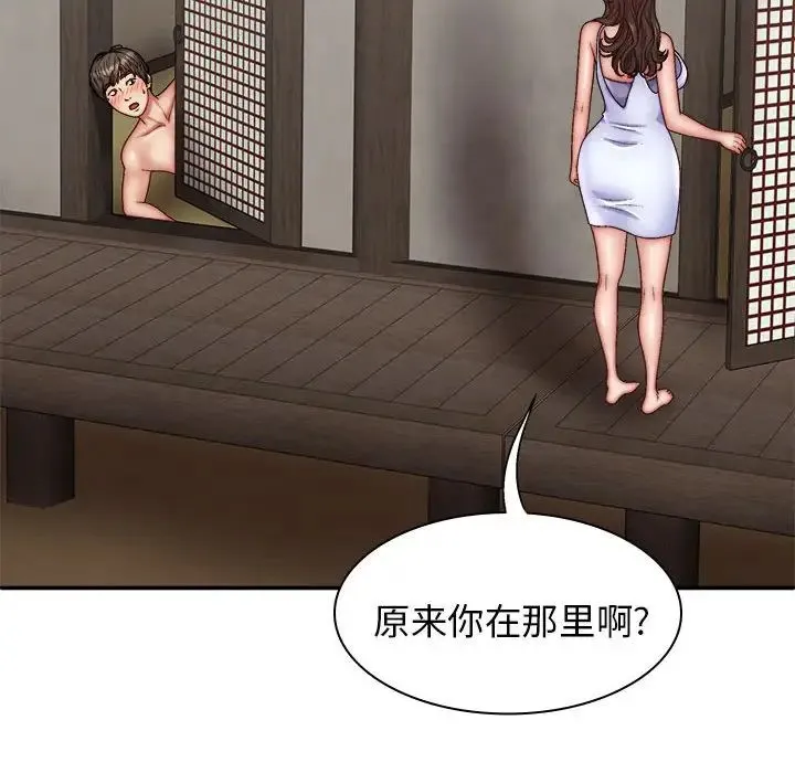 我体内的神君 第44話 第75页