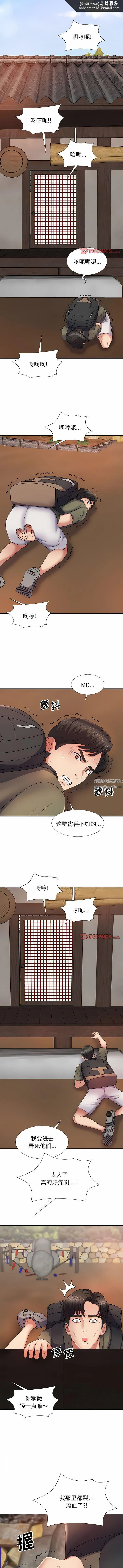 我体内的神君 第16话 第1页