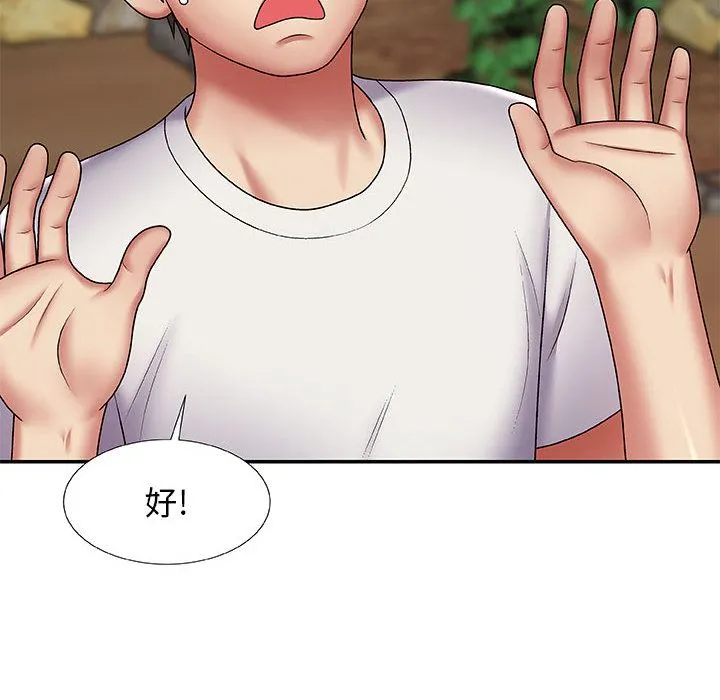 我体内的神君 第2话 第51页