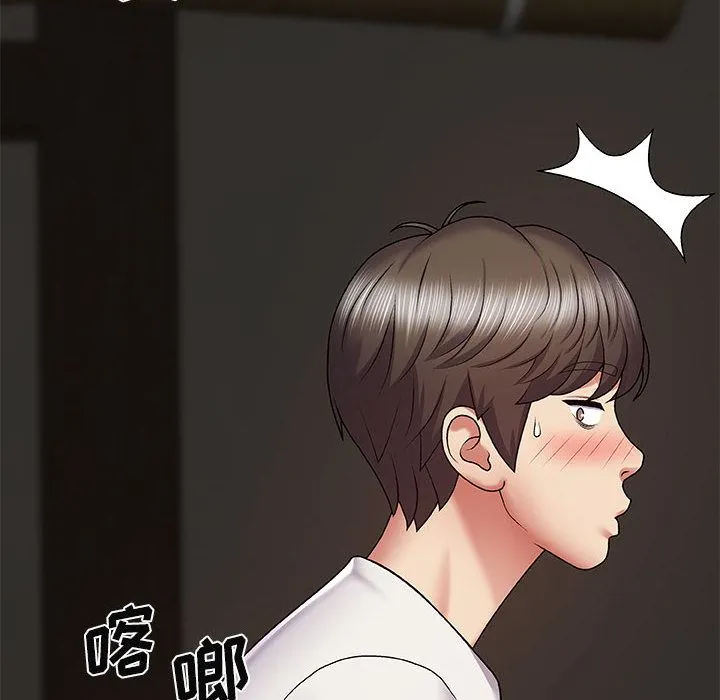 我体内的神君 第2话 第99页
