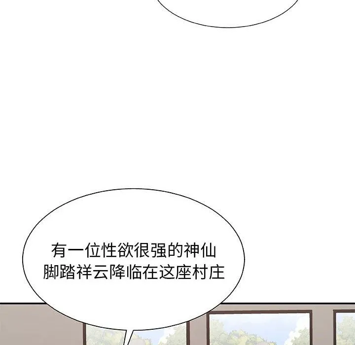 我体内的神君 第2话 第113页