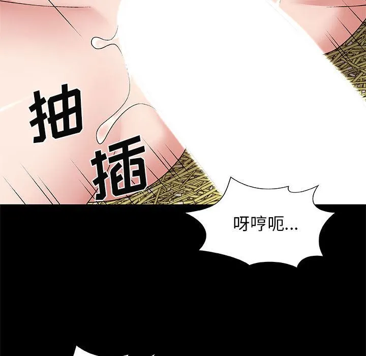 我体内的神君 第2话 第122页