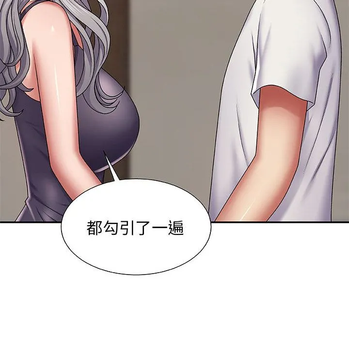 我体内的神君 第2话 第117页